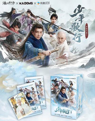 卡动文创×《少年歌行》幸会重逢 影视收藏卡