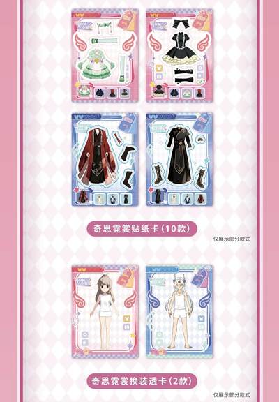 不凡玩品×轩辕小豆 官方授权收藏卡 解锁幻想奇遇