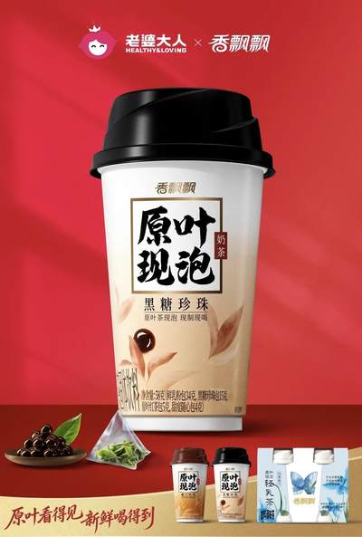 香飘飘×孙颖莎 新年限定纪念小卡