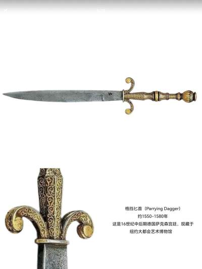 世纪奇特的冷兵器之四