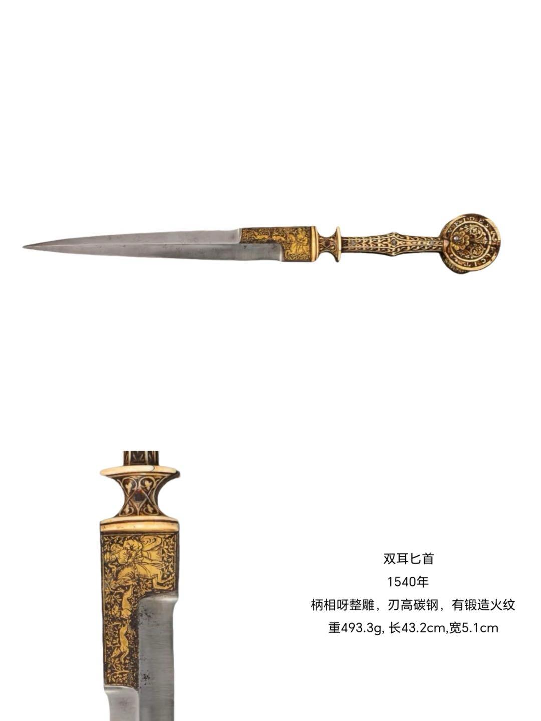 世界奇特的冷兵器之一