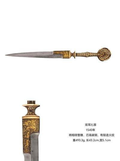 世界奇特的冷兵器之一