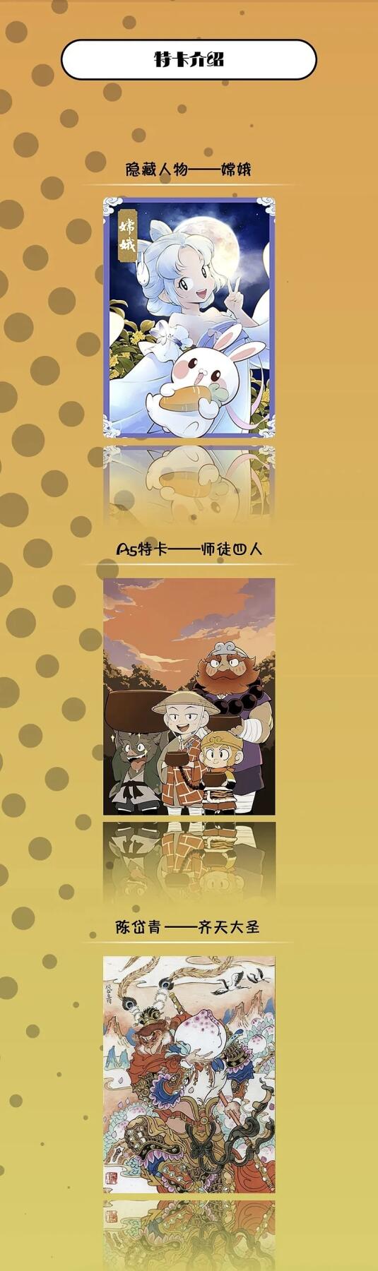 萌趣重构经典！《这不是西游》Q版卡牌解锁西游新玩法