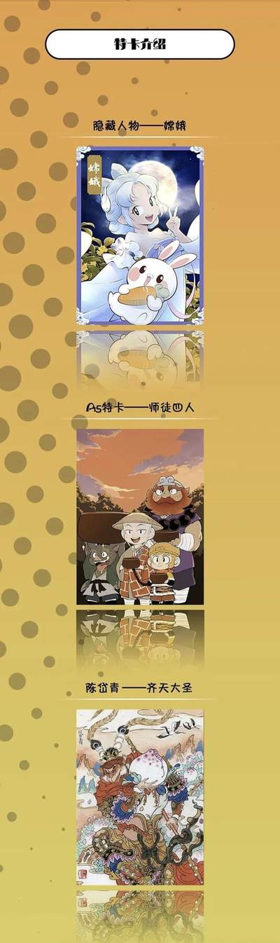 萌趣重构经典！《这不是西游》Q版卡牌解锁西游新玩法