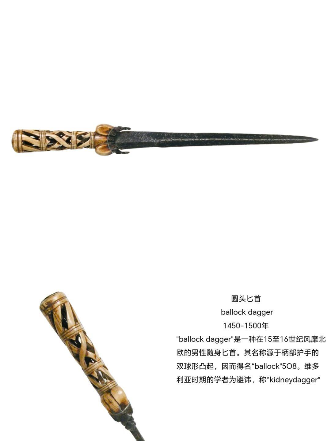 世界奇特的冷兵器之二