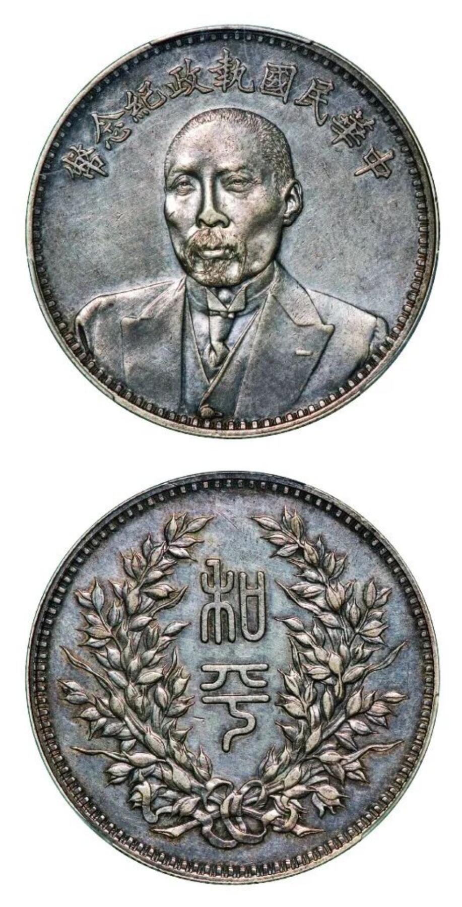 钱币收藏：1916 年诞生的世界钱币封神之作——英国的乔治五世金币和民国的袁世凯像冲天冠共和大飞龙