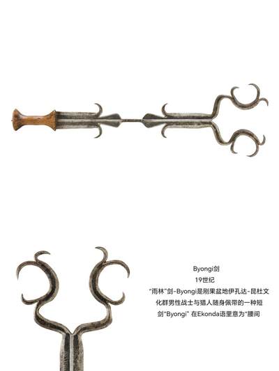 世界奇特的冷兵器之二