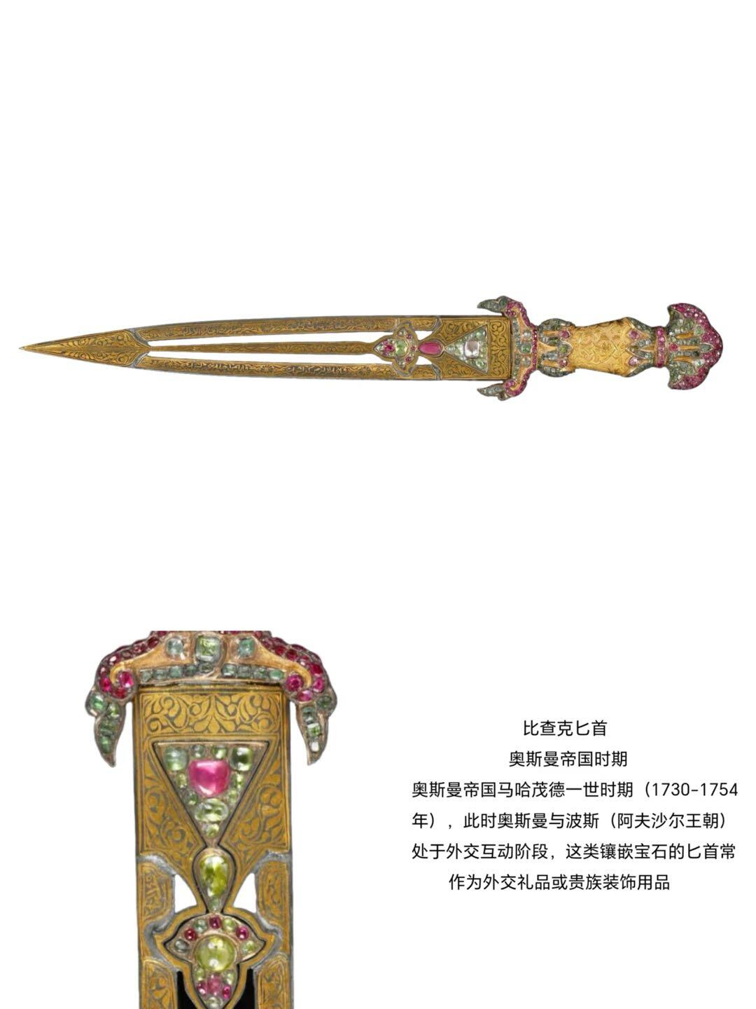 世界奇特的冷兵器之二