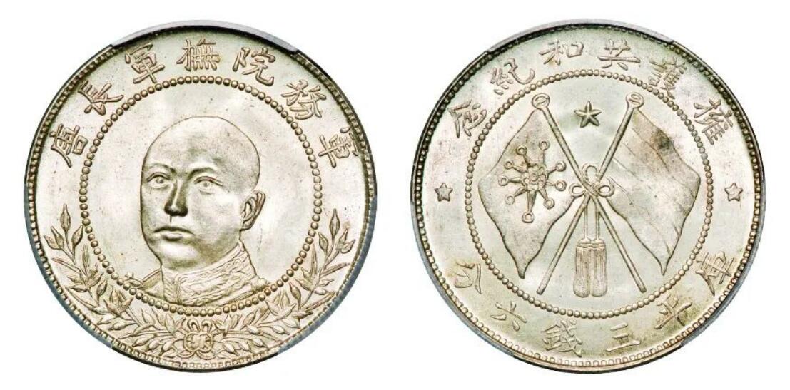 钱币收藏：1916 年诞生的世界钱币封神之作——英国的乔治五世金币和民国的袁世凯像冲天冠共和大飞龙