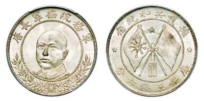 钱币收藏：1916 年诞生的世界钱币封神之作——英国的乔治五世金币和民国的袁世凯像冲天冠共和大飞龙