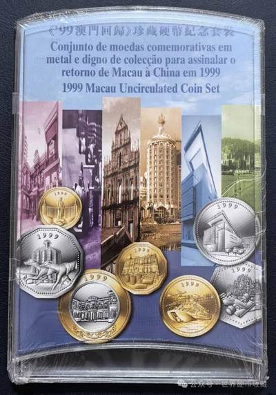 澳门回归套币
