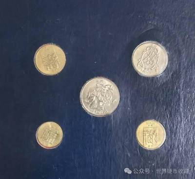 澳门福禄寿套币