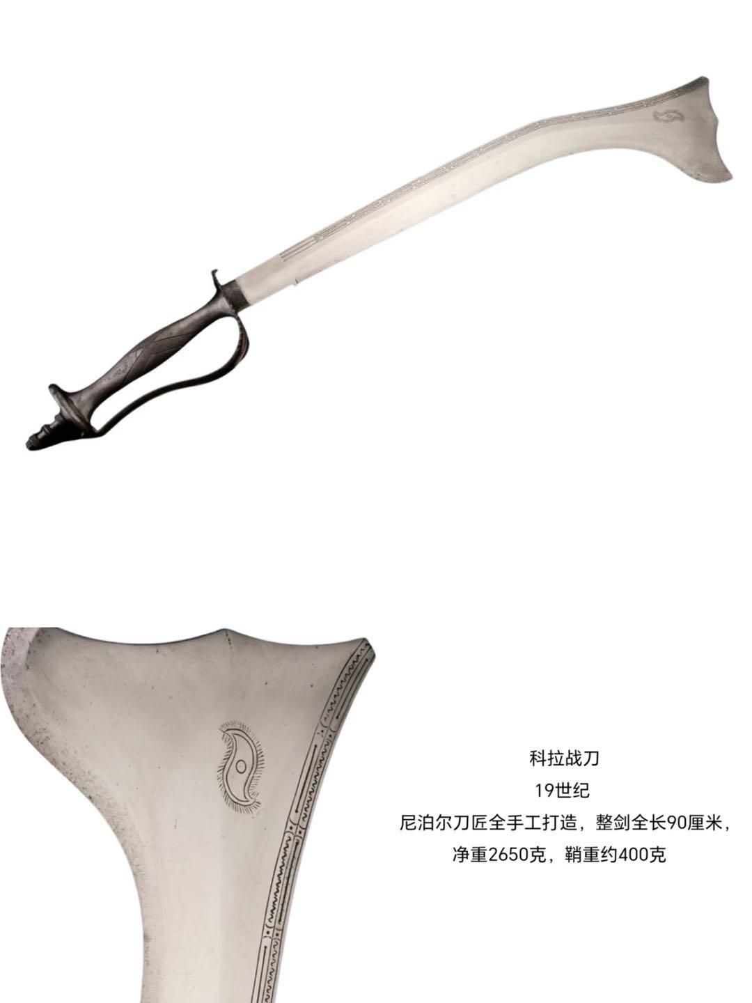 世界奇特的冷兵器