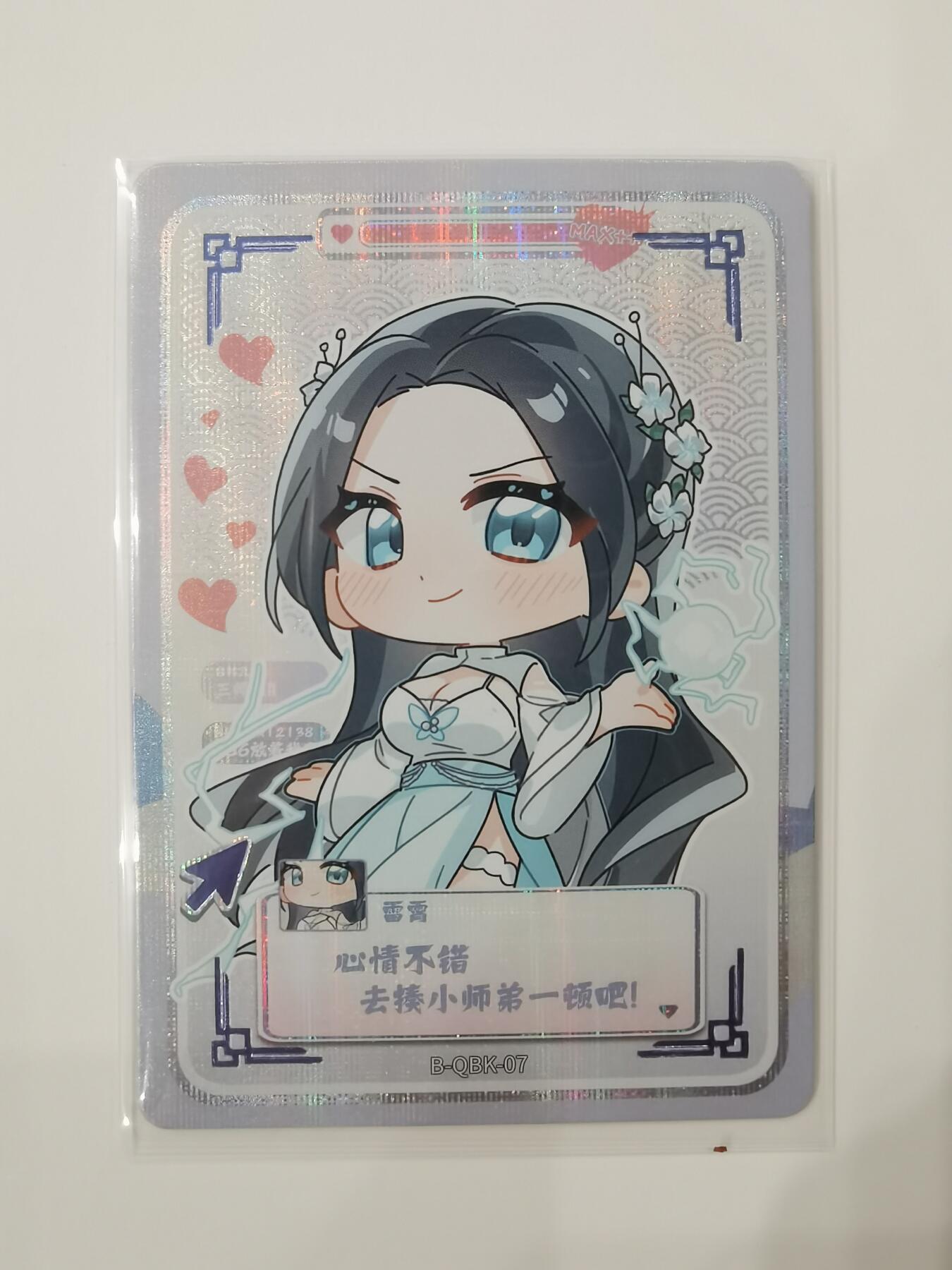 心情不错，去揍小师弟吧