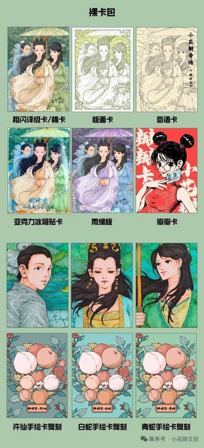 小花瓣白蛇传之断桥会