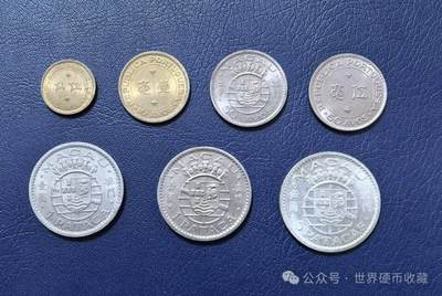 澳门回归前流通硬币
