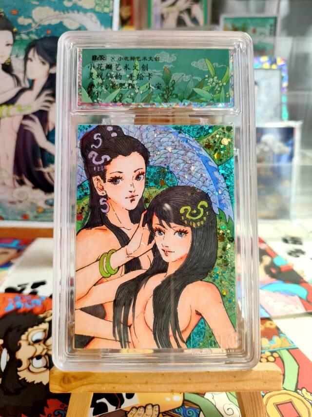 小花瓣白蛇传之灵蜕仙韵