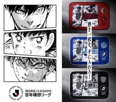 《足球小将》《蓝色监狱》《青之芦苇》三大顶级足球动漫IP联动J联赛推出纪念卡牌