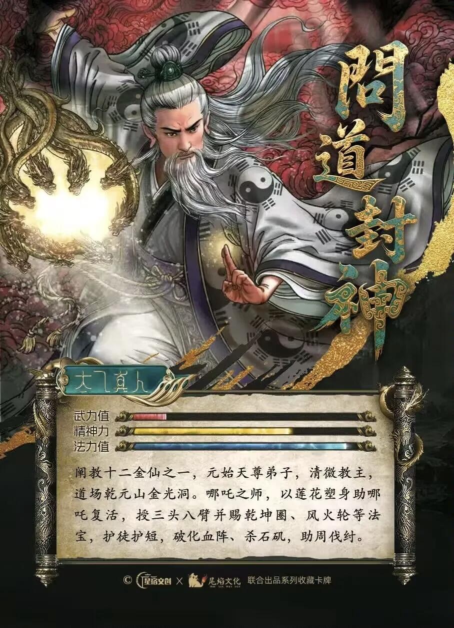 《问道封神》重磅企划，敬请期待！