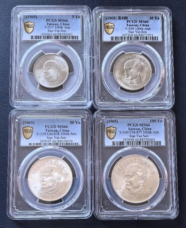 孙中山诞辰百年银币