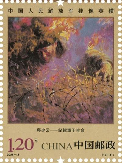 一组中朝两国同图案邮票