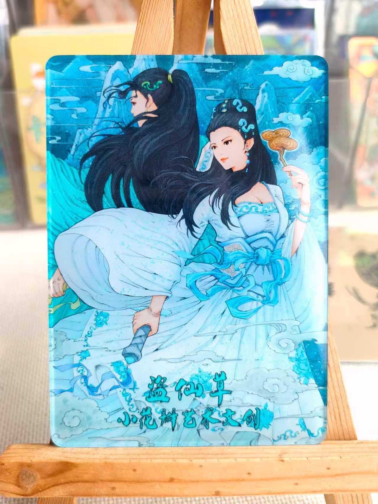 乙巳年白蛇传即将收官