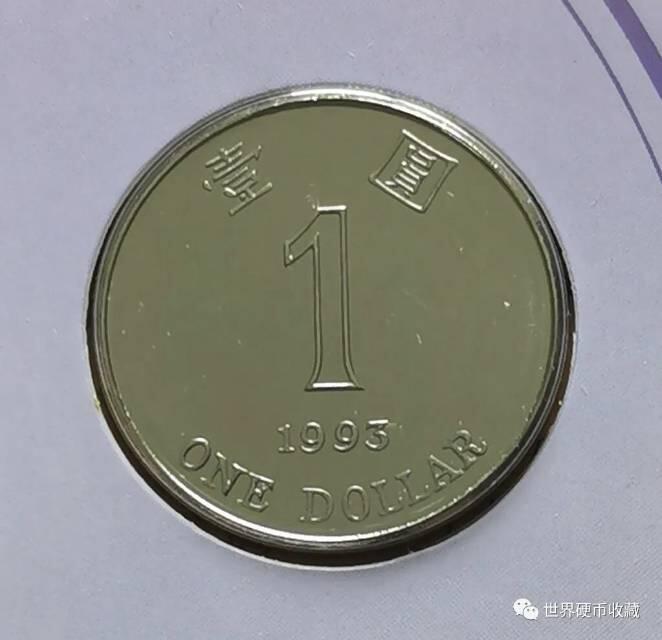 套币里的香港硬币