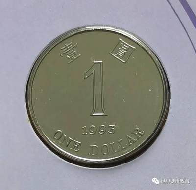套币里的香港硬币