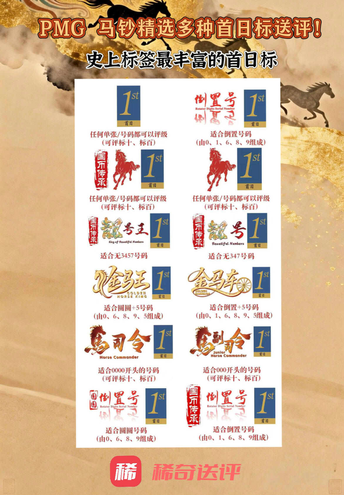 PMG 马钞首日标来啦！你，约到了吗？