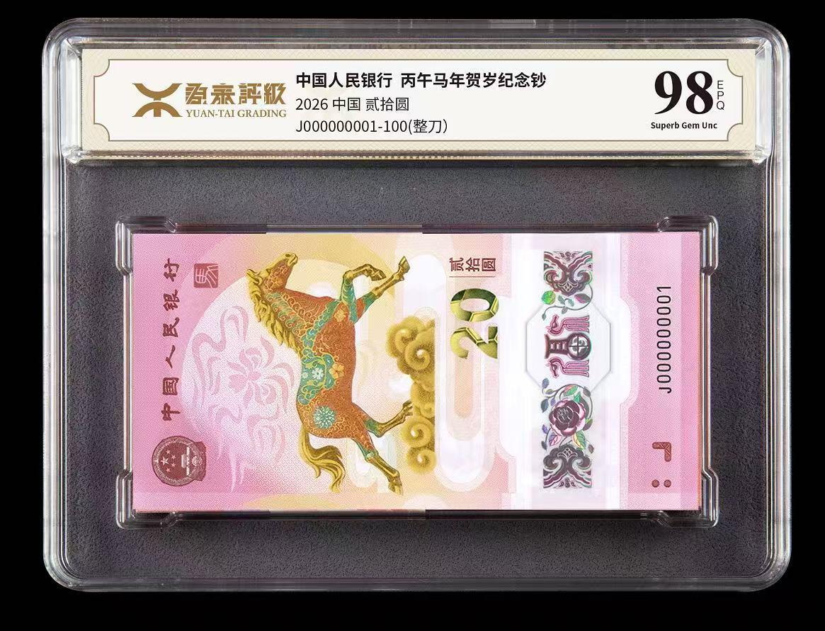 源泰评级  马钞评级活动来袭~