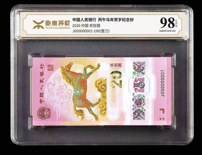 源泰评级  马钞评级活动来袭~