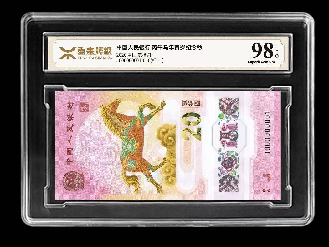 源泰评级  马钞评级活动来袭~