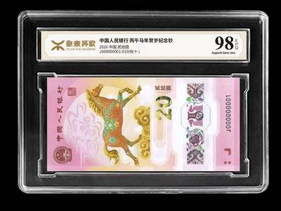 源泰评级  马钞评级活动来袭~