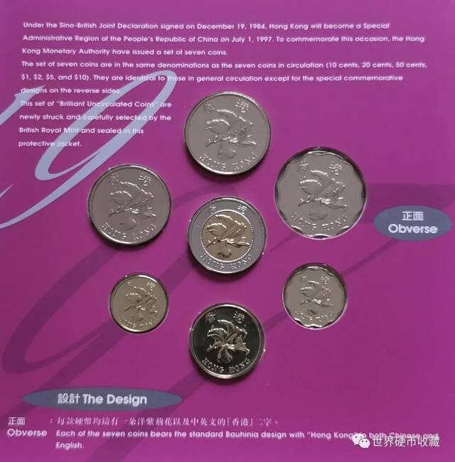 香港1997套币