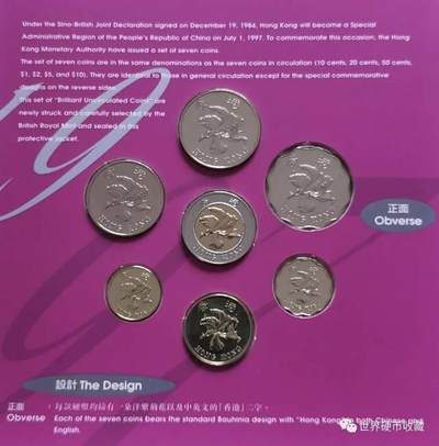 香港1997套币
