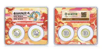 众诚评级 彩绘一体盒  让您的马年纪念币钞穿上新衣   方寸之间，骏马奔腾