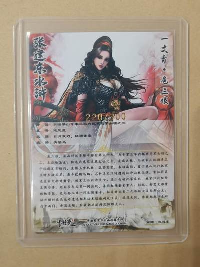 扈三娘发型很前卫，张健东水浒