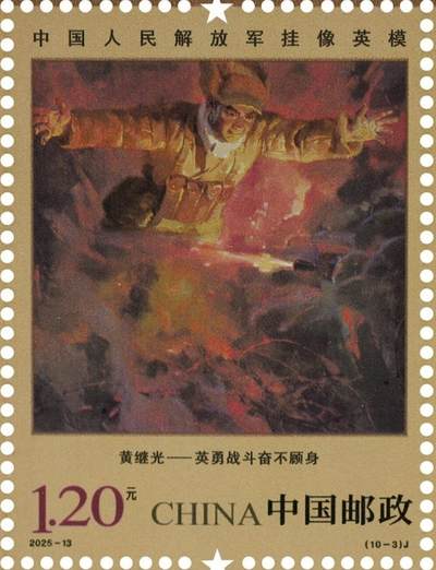 一组中朝两国同图案邮票