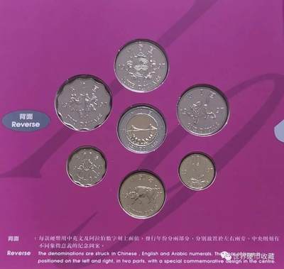 香港1997套币
