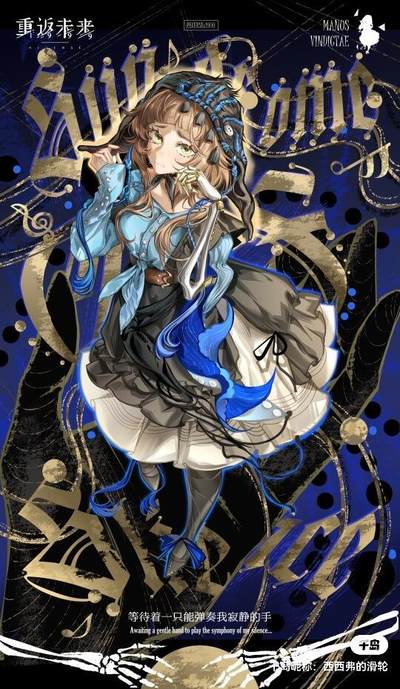 重返未来～～～无声变奏曲