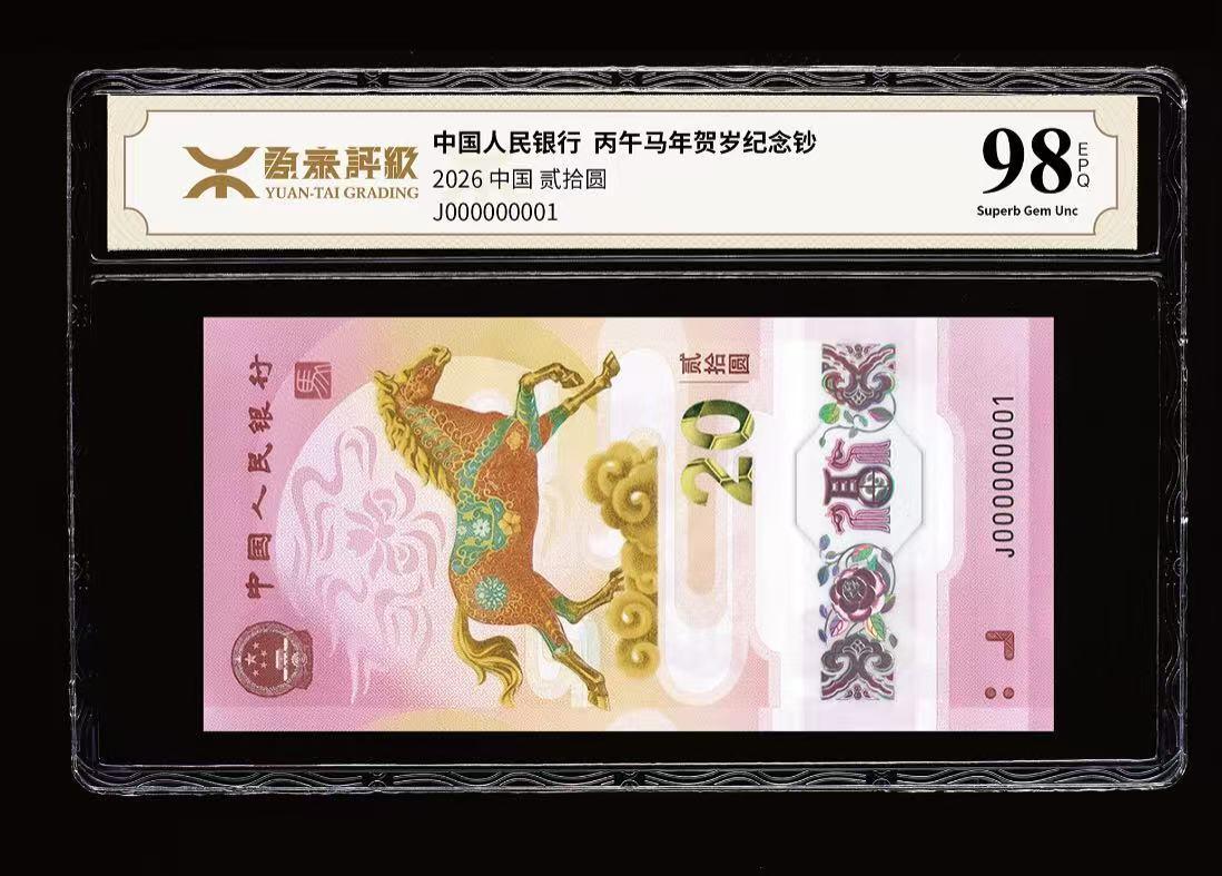 源泰评级  马钞评级活动来袭~