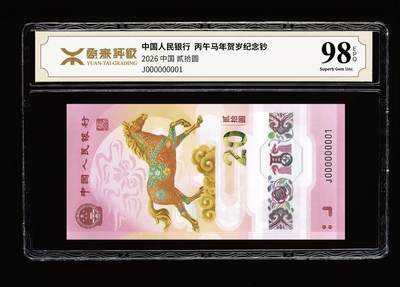 源泰评级  马钞评级活动来袭~