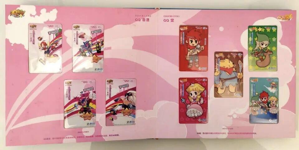 QQ收藏卡