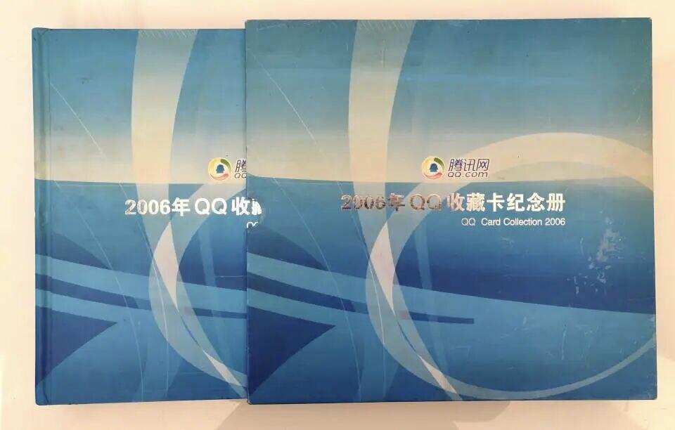 QQ收藏卡