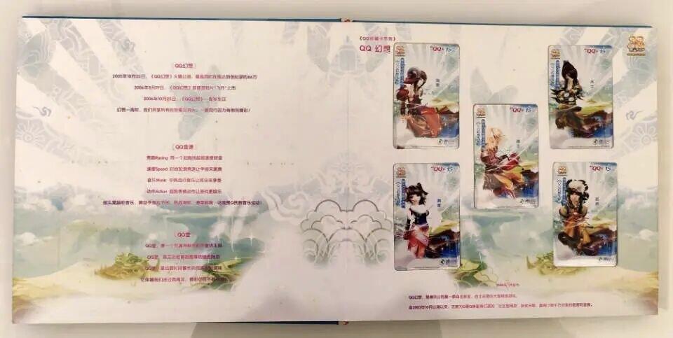 QQ收藏卡