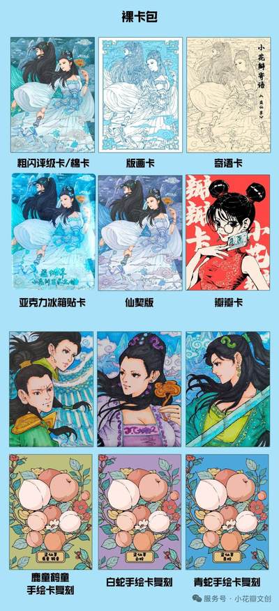 小花瓣白蛇传之盗仙草