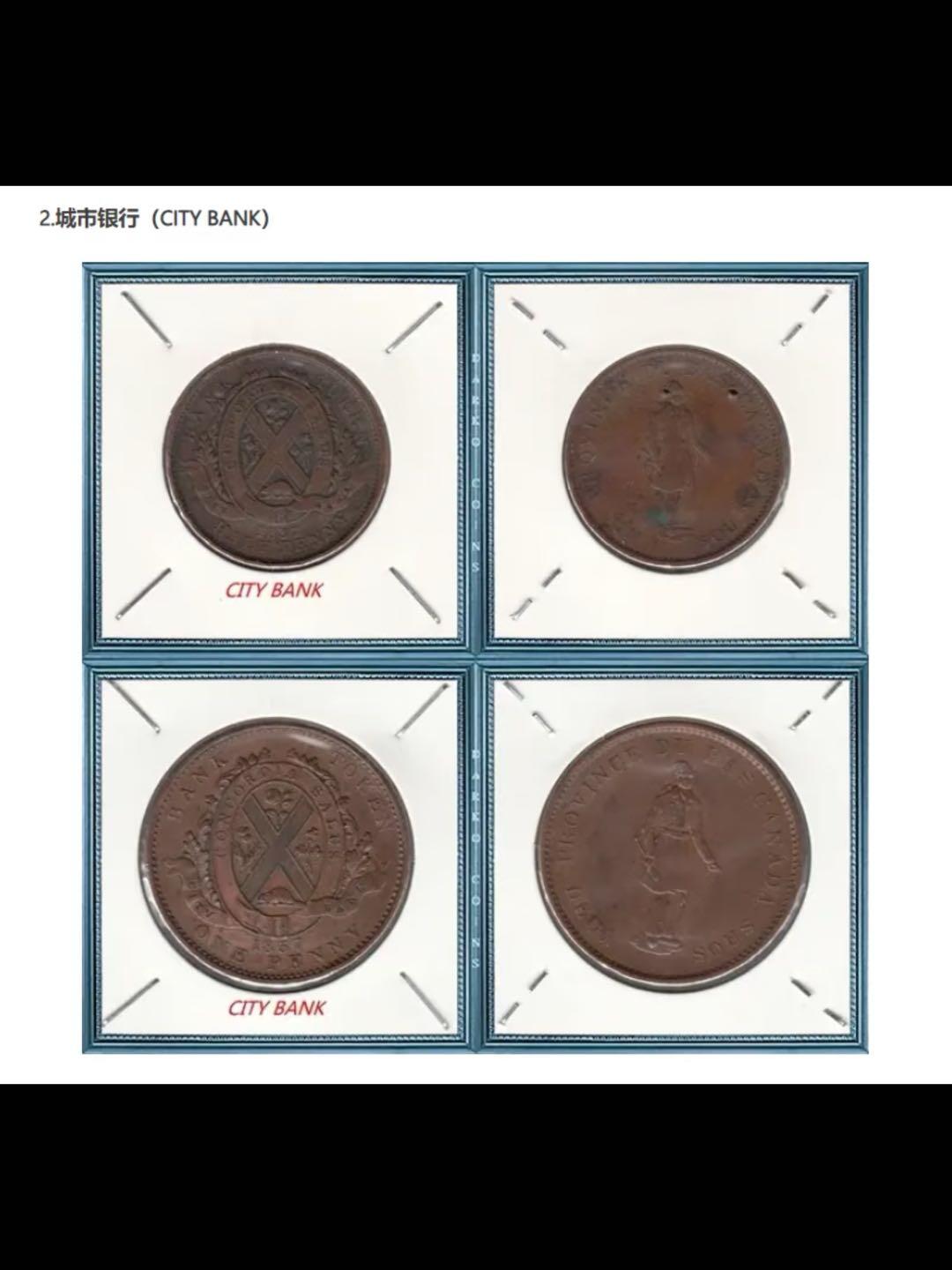 加拿大铸币史-下加拿大的代币