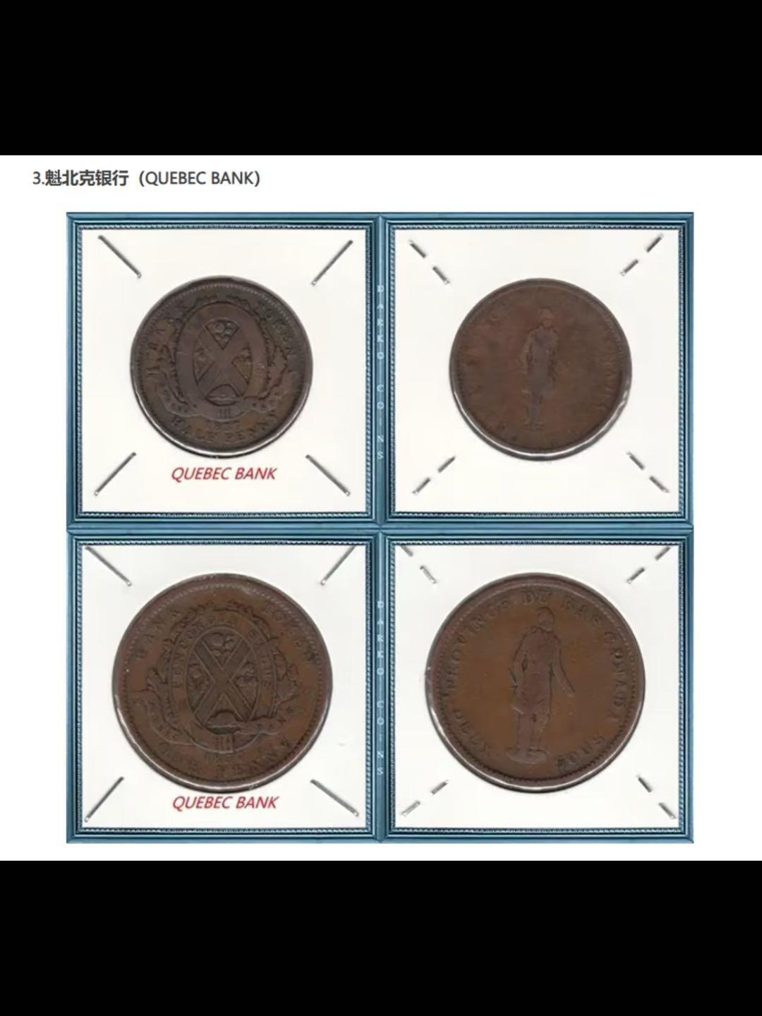 加拿大铸币史-下加拿大的代币