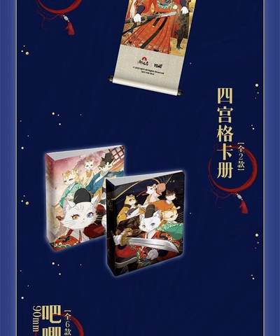 《紫禁·御喵房》杯影药香系列动画收藏卡守护启程！