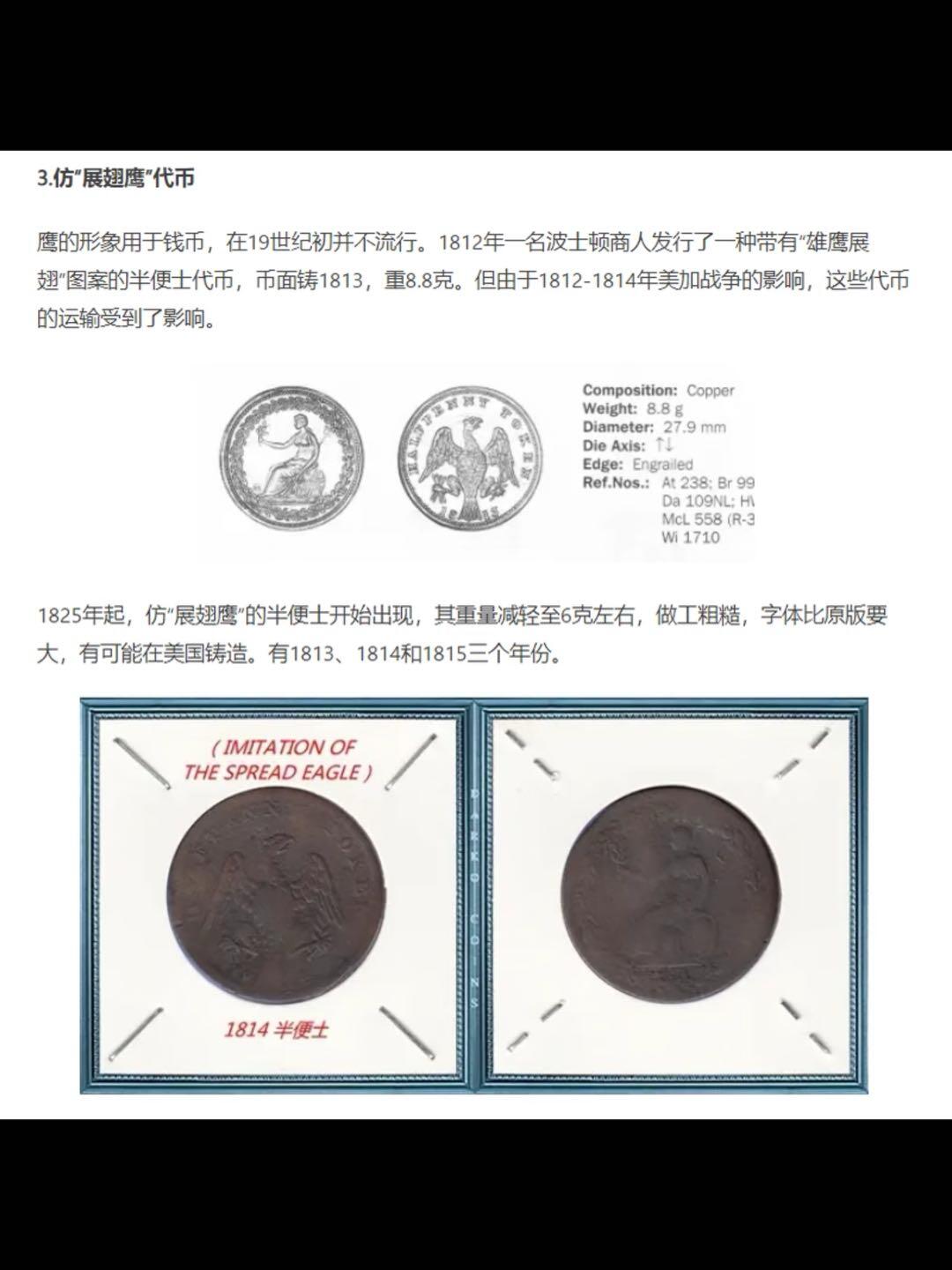 加拿大铸币史-上加拿大代币